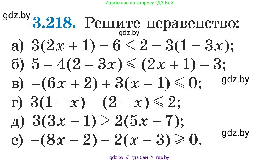 Алгебра, 7 класс Учебник, авторы: Арефьева Ирина Глебовна, Пирютко Ольга Николаевна, издательство Народная асвета, Минск, 2022, зелёного цвета, страница 199, номер 3.218, Условие