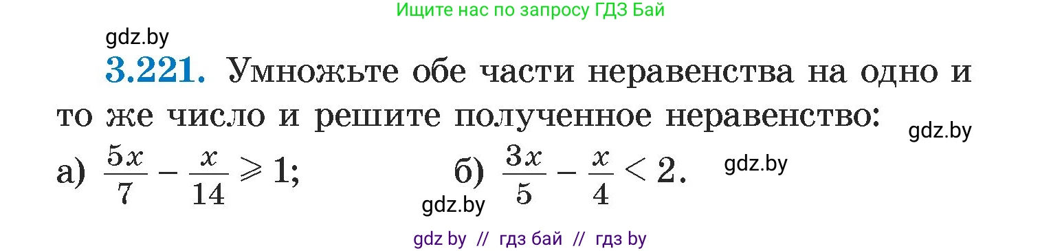 Алгебра, 7 класс Учебник, авторы: Арефьева Ирина Глебовна, Пирютко Ольга Николаевна, издательство Народная асвета, Минск, 2022, зелёного цвета, страница 199, номер 3.221, Условие