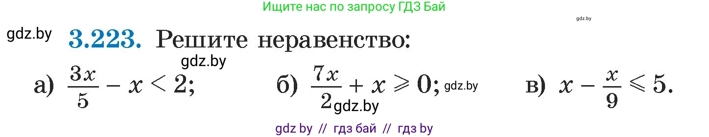 Алгебра, 7 класс Учебник, авторы: Арефьева Ирина Глебовна, Пирютко Ольга Николаевна, издательство Народная асвета, Минск, 2022, зелёного цвета, страница 200, номер 3.223, Условие