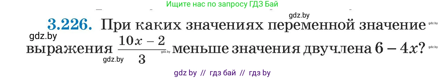 Алгебра, 7 класс Учебник, авторы: Арефьева Ирина Глебовна, Пирютко Ольга Николаевна, издательство Народная асвета, Минск, 2022, зелёного цвета, страница 200, номер 3.226, Условие