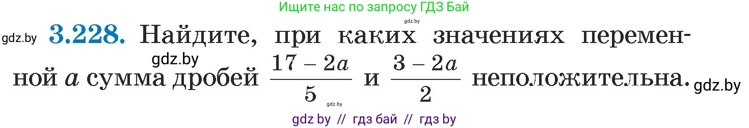 Алгебра, 7 класс Учебник, авторы: Арефьева Ирина Глебовна, Пирютко Ольга Николаевна, издательство Народная асвета, Минск, 2022, зелёного цвета, страница 200, номер 3.228, Условие