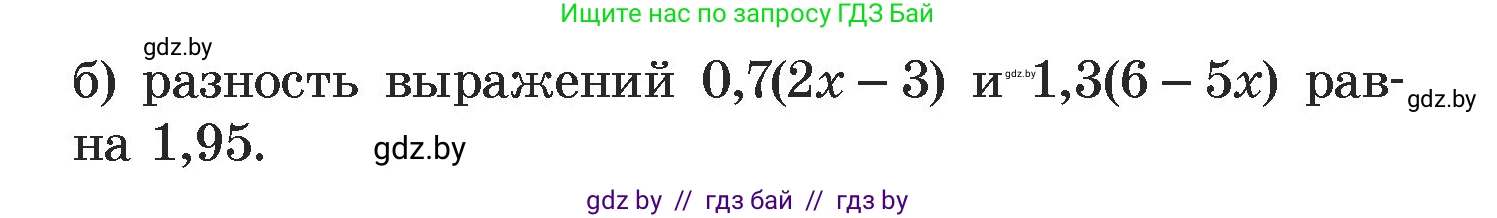 Алгебра, 7 класс Учебник, авторы: Арефьева Ирина Глебовна, Пирютко Ольга Николаевна, издательство Народная асвета, Минск, 2022, зелёного цвета, страница 154, номер 3.23, Условие (продолжение 2)