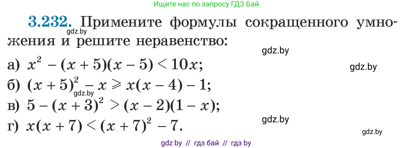 Алгебра, 7 класс Учебник, авторы: Арефьева Ирина Глебовна, Пирютко Ольга Николаевна, издательство Народная асвета, Минск, 2022, зелёного цвета, страница 201, номер 3.232, Условие