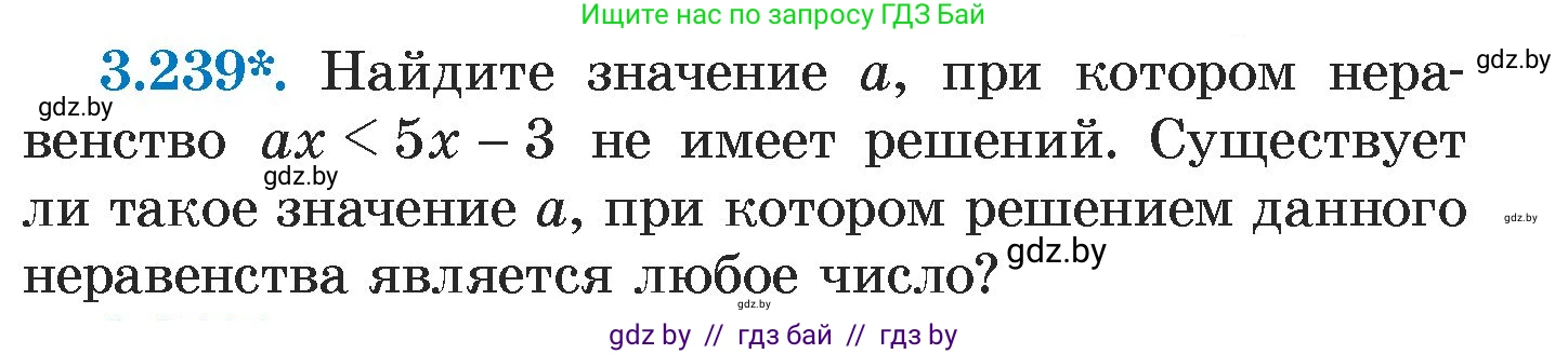 Алгебра, 7 класс Учебник, авторы: Арефьева Ирина Глебовна, Пирютко Ольга Николаевна, издательство Народная асвета, Минск, 2022, зелёного цвета, страница 202, номер 3.239, Условие