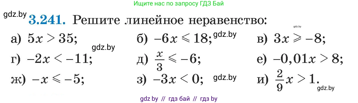 Алгебра, 7 класс Учебник, авторы: Арефьева Ирина Глебовна, Пирютко Ольга Николаевна, издательство Народная асвета, Минск, 2022, зелёного цвета, страница 202, номер 3.241, Условие