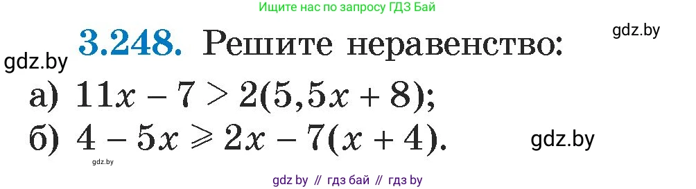 Алгебра, 7 класс Учебник, авторы: Арефьева Ирина Глебовна, Пирютко Ольга Николаевна, издательство Народная асвета, Минск, 2022, зелёного цвета, страница 203, номер 3.248, Условие