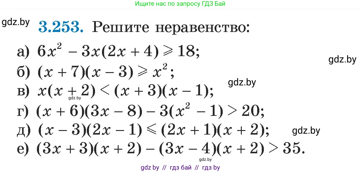 Алгебра, 7 класс Учебник, авторы: Арефьева Ирина Глебовна, Пирютко Ольга Николаевна, издательство Народная асвета, Минск, 2022, зелёного цвета, страница 204, номер 3.253, Условие