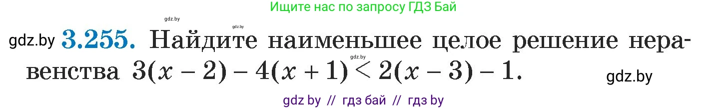 Алгебра, 7 класс Учебник, авторы: Арефьева Ирина Глебовна, Пирютко Ольга Николаевна, издательство Народная асвета, Минск, 2022, зелёного цвета, страница 204, номер 3.255, Условие