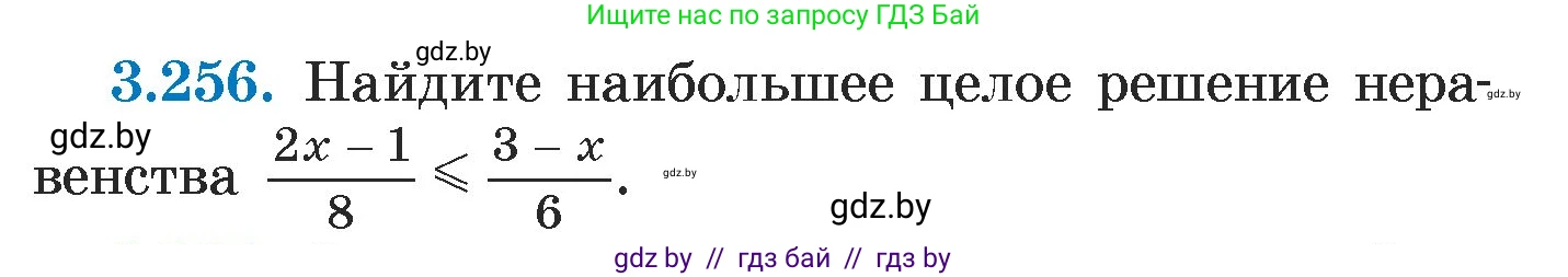 Алгебра, 7 класс Учебник, авторы: Арефьева Ирина Глебовна, Пирютко Ольга Николаевна, издательство Народная асвета, Минск, 2022, зелёного цвета, страница 204, номер 3.256, Условие