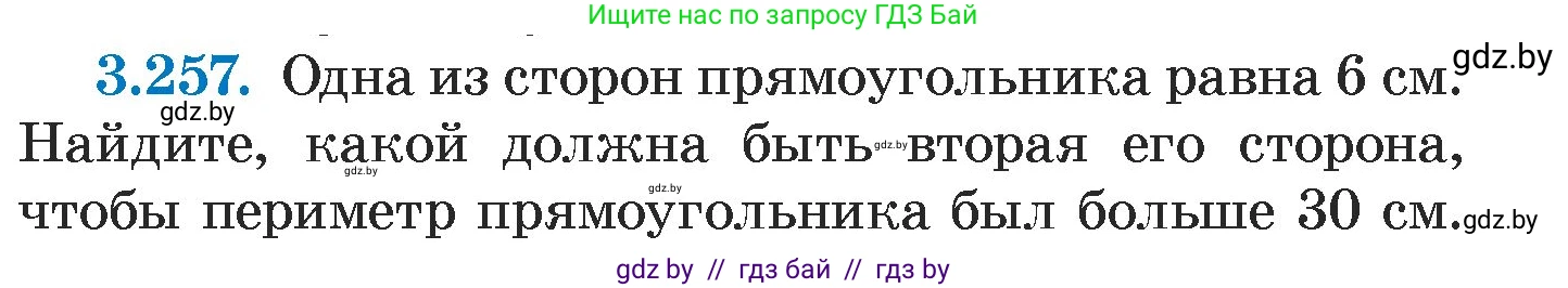 Алгебра, 7 класс Учебник, авторы: Арефьева Ирина Глебовна, Пирютко Ольга Николаевна, издательство Народная асвета, Минск, 2022, зелёного цвета, страница 204, номер 3.257, Условие
