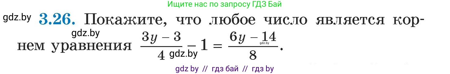 Алгебра, 7 класс Учебник, авторы: Арефьева Ирина Глебовна, Пирютко Ольга Николаевна, издательство Народная асвета, Минск, 2022, зелёного цвета, страница 155, номер 3.26, Условие