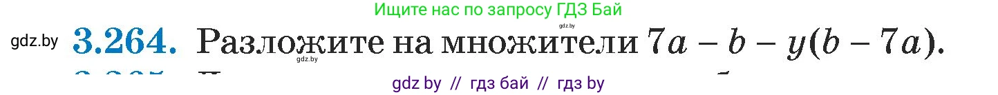 Алгебра, 7 класс Учебник, авторы: Арефьева Ирина Глебовна, Пирютко Ольга Николаевна, издательство Народная асвета, Минск, 2022, зелёного цвета, страница 205, номер 3.264, Условие