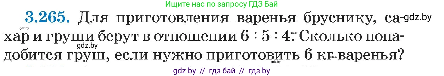 Алгебра, 7 класс Учебник, авторы: Арефьева Ирина Глебовна, Пирютко Ольга Николаевна, издательство Народная асвета, Минск, 2022, зелёного цвета, страница 205, номер 3.265, Условие