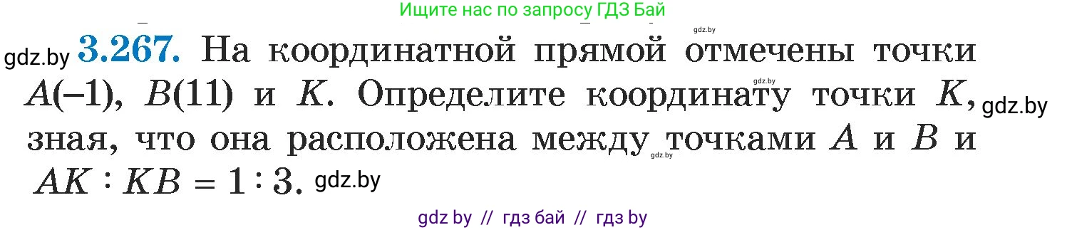 Алгебра, 7 класс Учебник, авторы: Арефьева Ирина Глебовна, Пирютко Ольга Николаевна, издательство Народная асвета, Минск, 2022, зелёного цвета, страница 205, номер 3.267, Условие