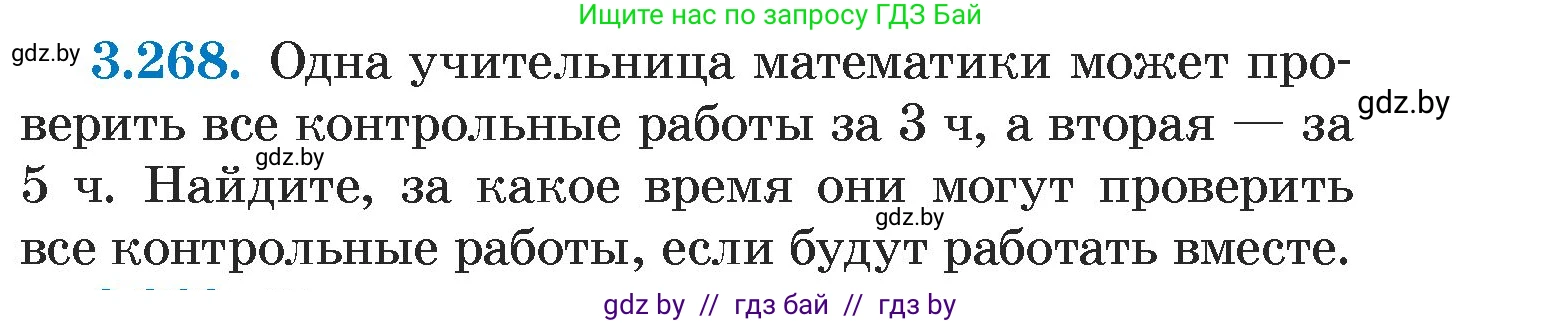 Алгебра, 7 класс Учебник, авторы: Арефьева Ирина Глебовна, Пирютко Ольга Николаевна, издательство Народная асвета, Минск, 2022, зелёного цвета, страница 205, номер 3.268, Условие