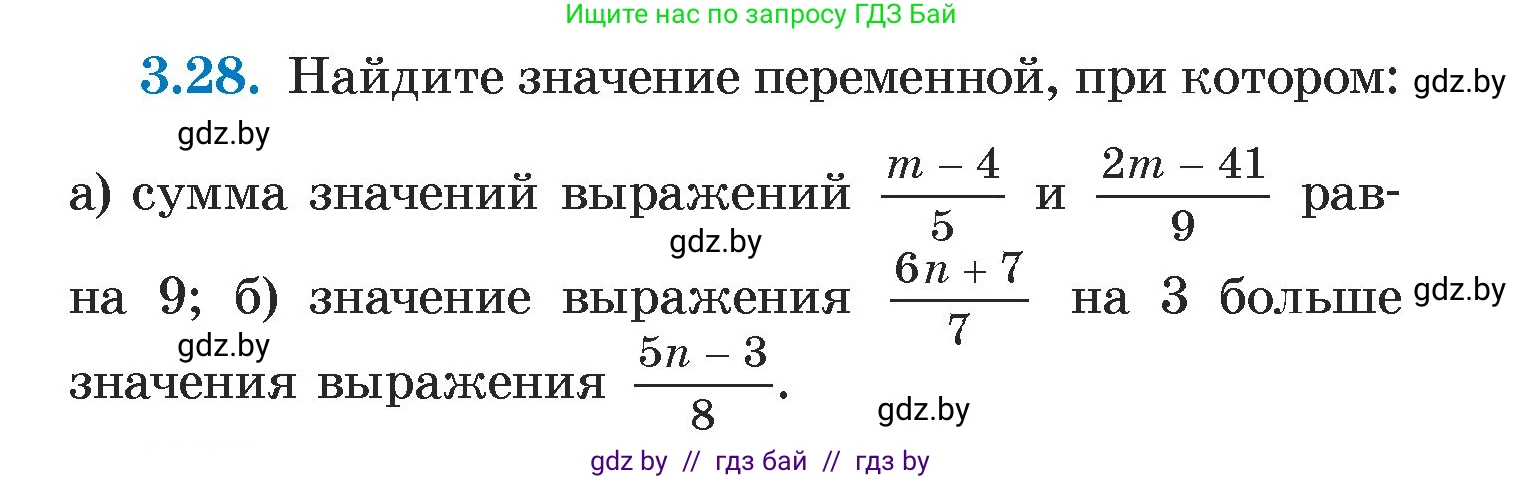 Алгебра, 7 класс Учебник, авторы: Арефьева Ирина Глебовна, Пирютко Ольга Николаевна, издательство Народная асвета, Минск, 2022, зелёного цвета, страница 155, номер 3.28, Условие