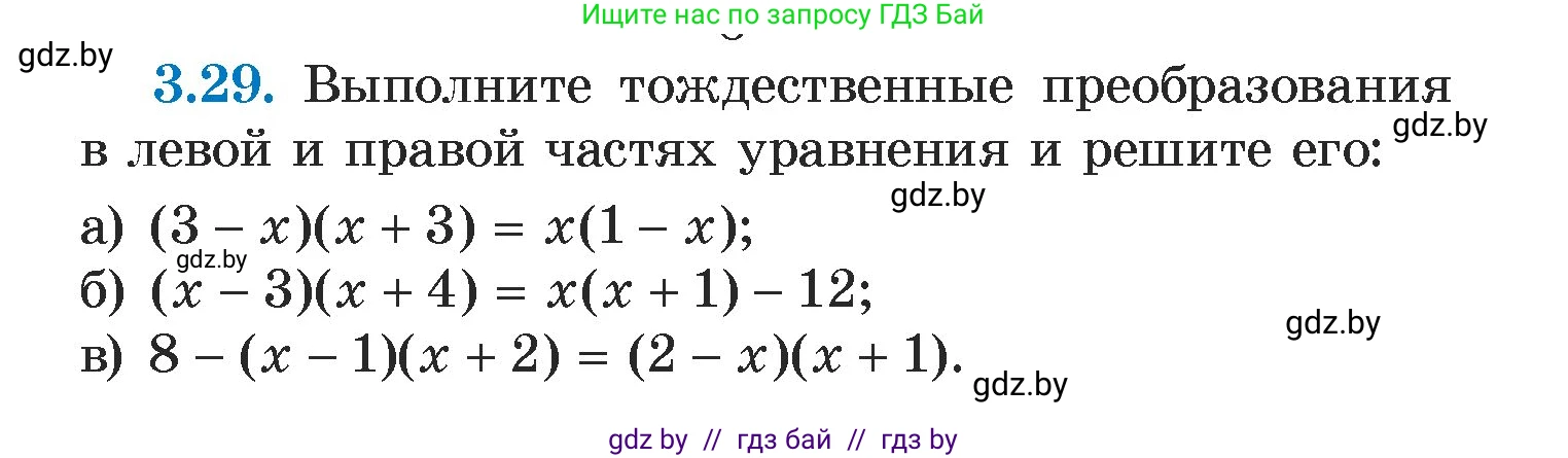 Алгебра, 7 класс Учебник, авторы: Арефьева Ирина Глебовна, Пирютко Ольга Николаевна, издательство Народная асвета, Минск, 2022, зелёного цвета, страница 155, номер 3.29, Условие