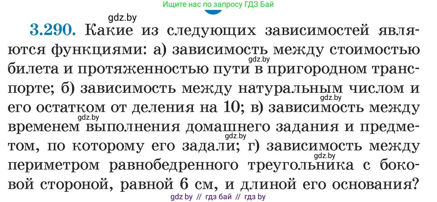 Алгебра, 7 класс Учебник, авторы: Арефьева Ирина Глебовна, Пирютко Ольга Николаевна, издательство Народная асвета, Минск, 2022, зелёного цвета, страница 222, номер 3.290, Условие