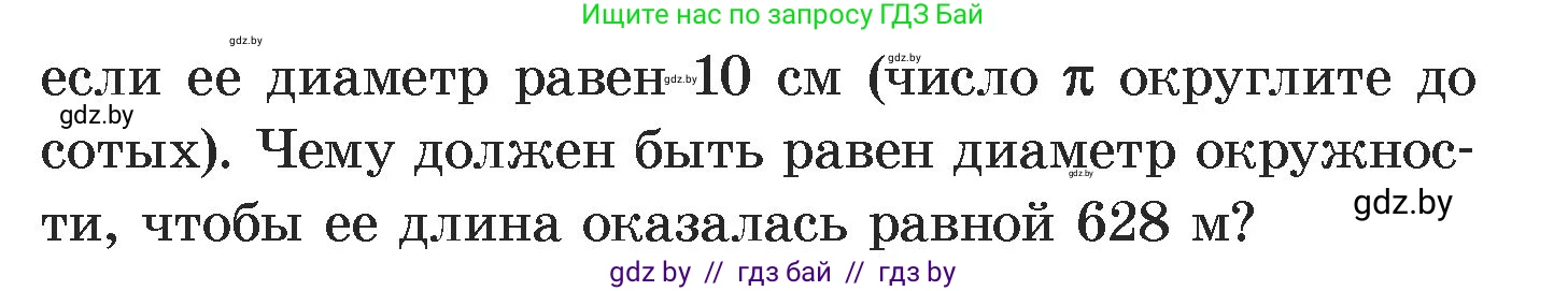 Алгебра, 7 класс Учебник, авторы: Арефьева Ирина Глебовна, Пирютко Ольга Николаевна, издательство Народная асвета, Минск, 2022, зелёного цвета, страница 222, номер 3.291, Условие (продолжение 2)