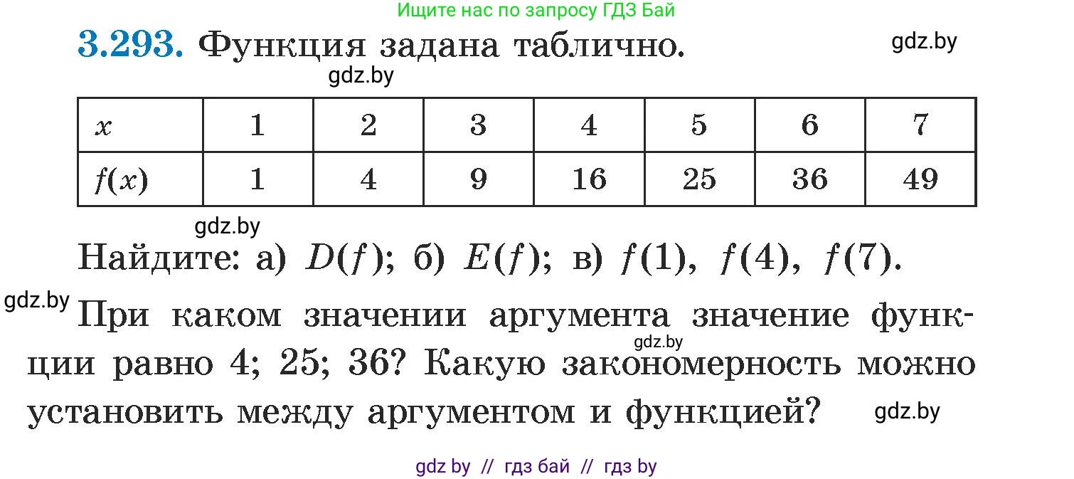 Алгебра, 7 класс Учебник, авторы: Арефьева Ирина Глебовна, Пирютко Ольга Николаевна, издательство Народная асвета, Минск, 2022, зелёного цвета, страница 223, номер 3.293, Условие