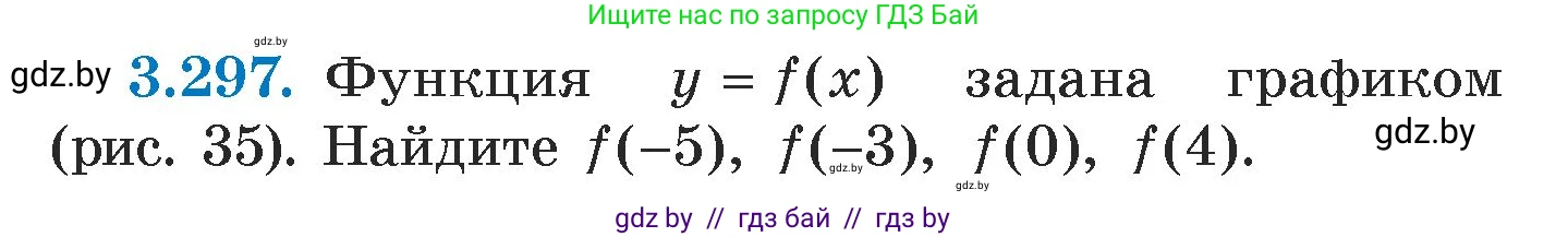 Алгебра, 7 класс Учебник, авторы: Арефьева Ирина Глебовна, Пирютко Ольга Николаевна, издательство Народная асвета, Минск, 2022, зелёного цвета, страница 224, номер 3.297, Условие