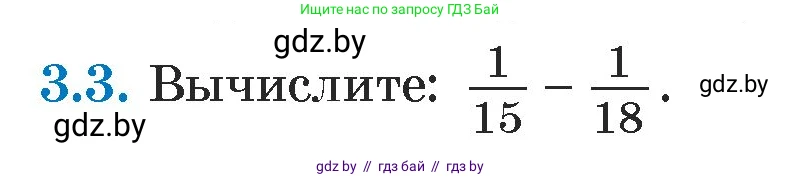 Алгебра, 7 класс Учебник, авторы: Арефьева Ирина Глебовна, Пирютко Ольга Николаевна, издательство Народная асвета, Минск, 2022, зелёного цвета, страница 146, номер 3.3, Условие