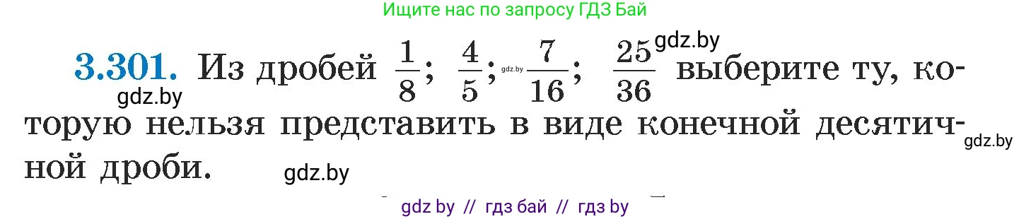 Алгебра, 7 класс Учебник, авторы: Арефьева Ирина Глебовна, Пирютко Ольга Николаевна, издательство Народная асвета, Минск, 2022, зелёного цвета, страница 225, номер 3.301, Условие