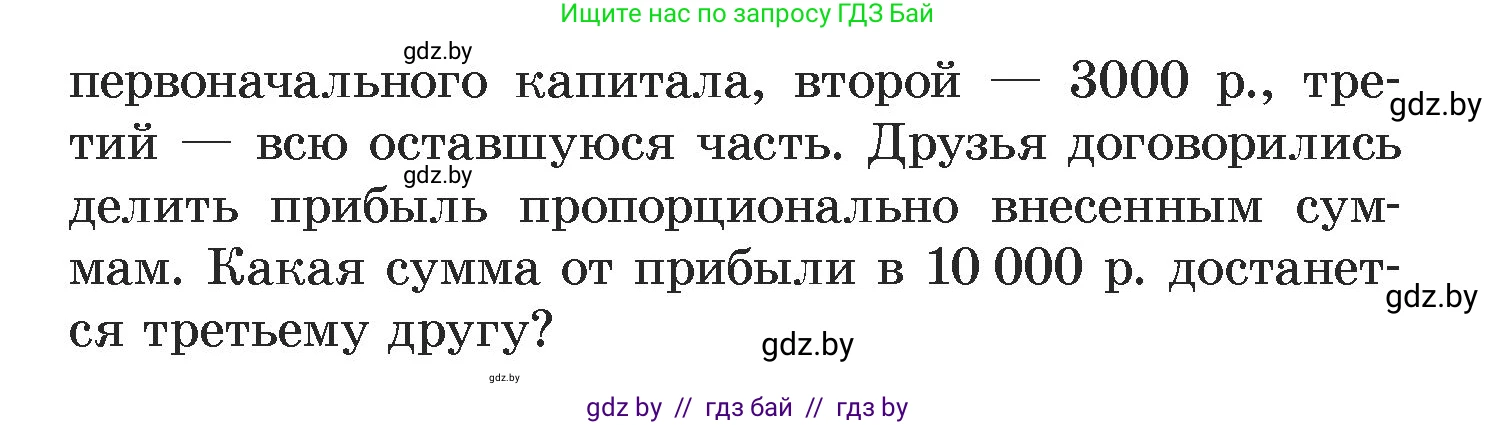 Алгебра, 7 класс Учебник, авторы: Арефьева Ирина Глебовна, Пирютко Ольга Николаевна, издательство Народная асвета, Минск, 2022, зелёного цвета, страница 225, номер 3.307, Условие (продолжение 2)