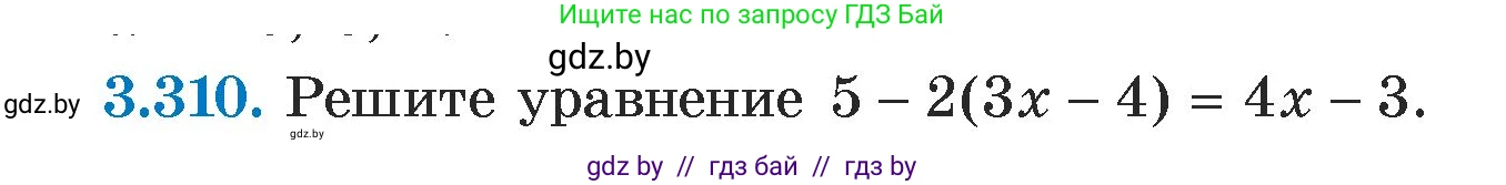 Алгебра, 7 класс Учебник, авторы: Арефьева Ирина Глебовна, Пирютко Ольга Николаевна, издательство Народная асвета, Минск, 2022, зелёного цвета, страница 226, номер 3.310, Условие