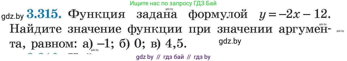 Алгебра, 7 класс Учебник, авторы: Арефьева Ирина Глебовна, Пирютко Ольга Николаевна, издательство Народная асвета, Минск, 2022, зелёного цвета, страница 240, номер 3.315, Условие