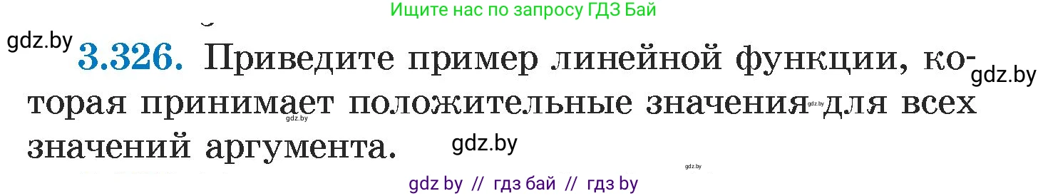 Алгебра, 7 класс Учебник, авторы: Арефьева Ирина Глебовна, Пирютко Ольга Николаевна, издательство Народная асвета, Минск, 2022, зелёного цвета, страница 241, номер 3.326, Условие