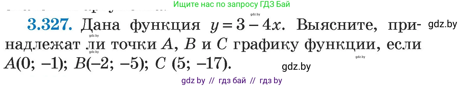 Алгебра, 7 класс Учебник, авторы: Арефьева Ирина Глебовна, Пирютко Ольга Николаевна, издательство Народная асвета, Минск, 2022, зелёного цвета, страница 241, номер 3.327, Условие