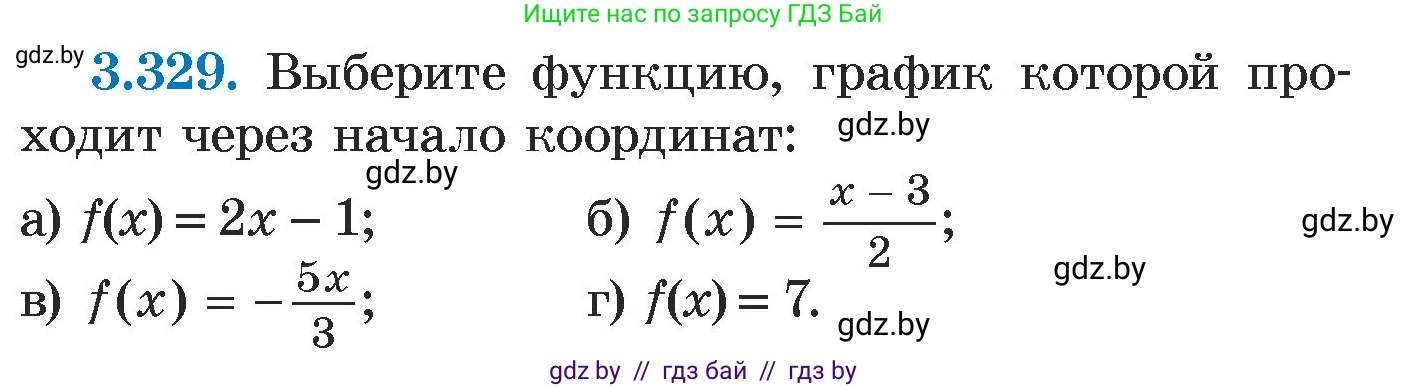 Алгебра, 7 класс Учебник, авторы: Арефьева Ирина Глебовна, Пирютко Ольга Николаевна, издательство Народная асвета, Минск, 2022, зелёного цвета, страница 241, номер 3.329, Условие