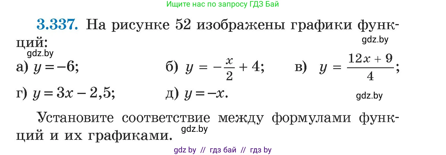 Алгебра, 7 класс Учебник, авторы: Арефьева Ирина Глебовна, Пирютко Ольга Николаевна, издательство Народная асвета, Минск, 2022, зелёного цвета, страница 243, номер 3.337, Условие