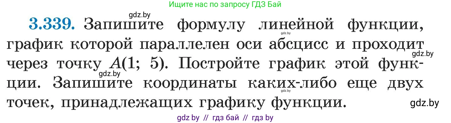 Алгебра, 7 класс Учебник, авторы: Арефьева Ирина Глебовна, Пирютко Ольга Николаевна, издательство Народная асвета, Минск, 2022, зелёного цвета, страница 244, номер 3.339, Условие