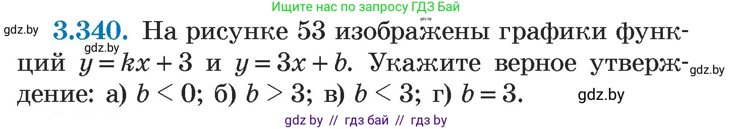 Алгебра, 7 класс Учебник, авторы: Арефьева Ирина Глебовна, Пирютко Ольга Николаевна, издательство Народная асвета, Минск, 2022, зелёного цвета, страница 244, номер 3.340, Условие