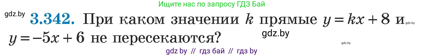 Алгебра, 7 класс Учебник, авторы: Арефьева Ирина Глебовна, Пирютко Ольга Николаевна, издательство Народная асвета, Минск, 2022, зелёного цвета, страница 244, номер 3.342, Условие