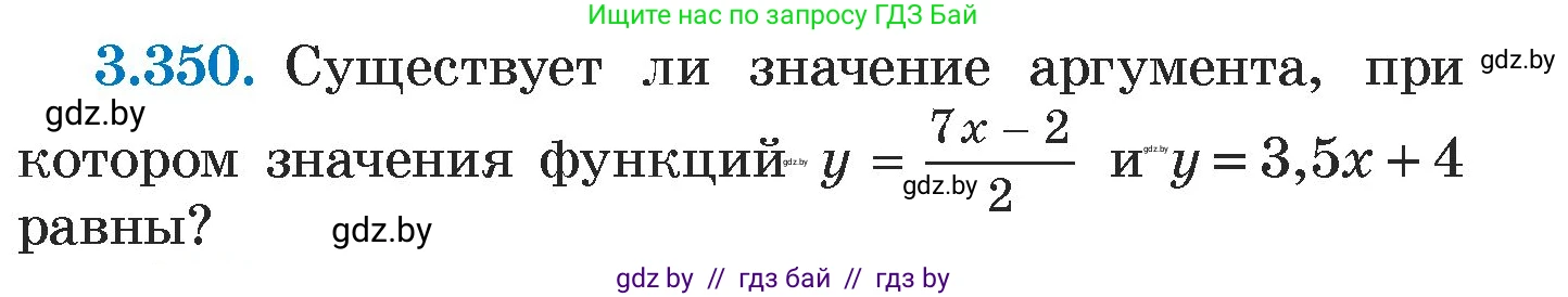 Алгебра, 7 класс Учебник, авторы: Арефьева Ирина Глебовна, Пирютко Ольга Николаевна, издательство Народная асвета, Минск, 2022, зелёного цвета, страница 245, номер 3.350, Условие
