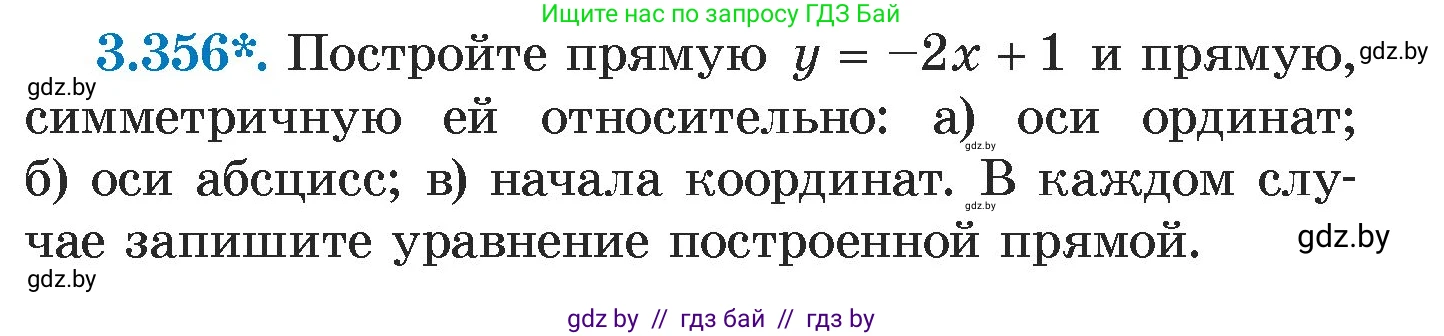 Алгебра, 7 класс Учебник, авторы: Арефьева Ирина Глебовна, Пирютко Ольга Николаевна, издательство Народная асвета, Минск, 2022, зелёного цвета, страница 245, номер 3.356, Условие
