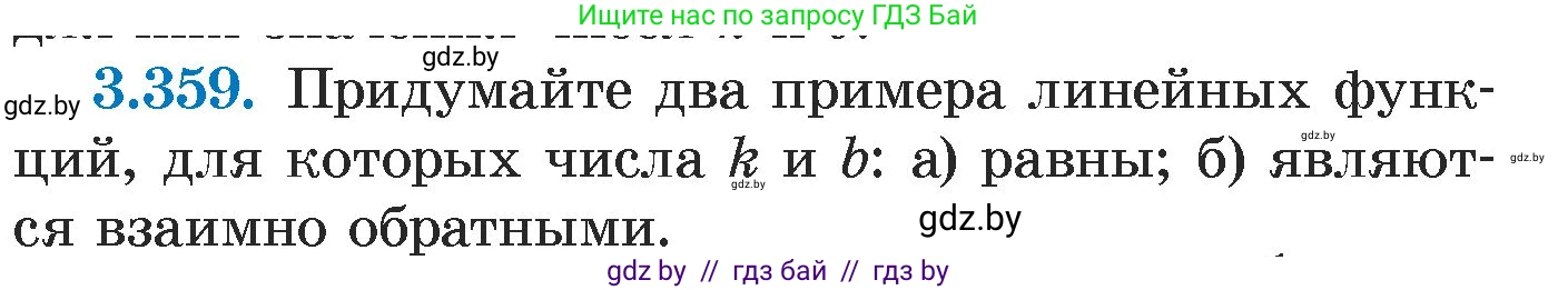 Алгебра, 7 класс Учебник, авторы: Арефьева Ирина Глебовна, Пирютко Ольга Николаевна, издательство Народная асвета, Минск, 2022, зелёного цвета, страница 246, номер 3.359, Условие