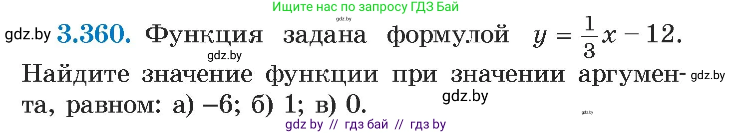 Алгебра, 7 класс Учебник, авторы: Арефьева Ирина Глебовна, Пирютко Ольга Николаевна, издательство Народная асвета, Минск, 2022, зелёного цвета, страница 246, номер 3.360, Условие