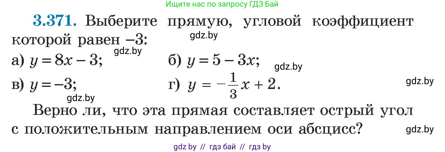 Алгебра, 7 класс Учебник, авторы: Арефьева Ирина Глебовна, Пирютко Ольга Николаевна, издательство Народная асвета, Минск, 2022, зелёного цвета, страница 247, номер 3.371, Условие