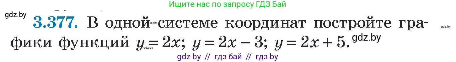 Алгебра, 7 класс Учебник, авторы: Арефьева Ирина Глебовна, Пирютко Ольга Николаевна, издательство Народная асвета, Минск, 2022, зелёного цвета, страница 248, номер 3.377, Условие