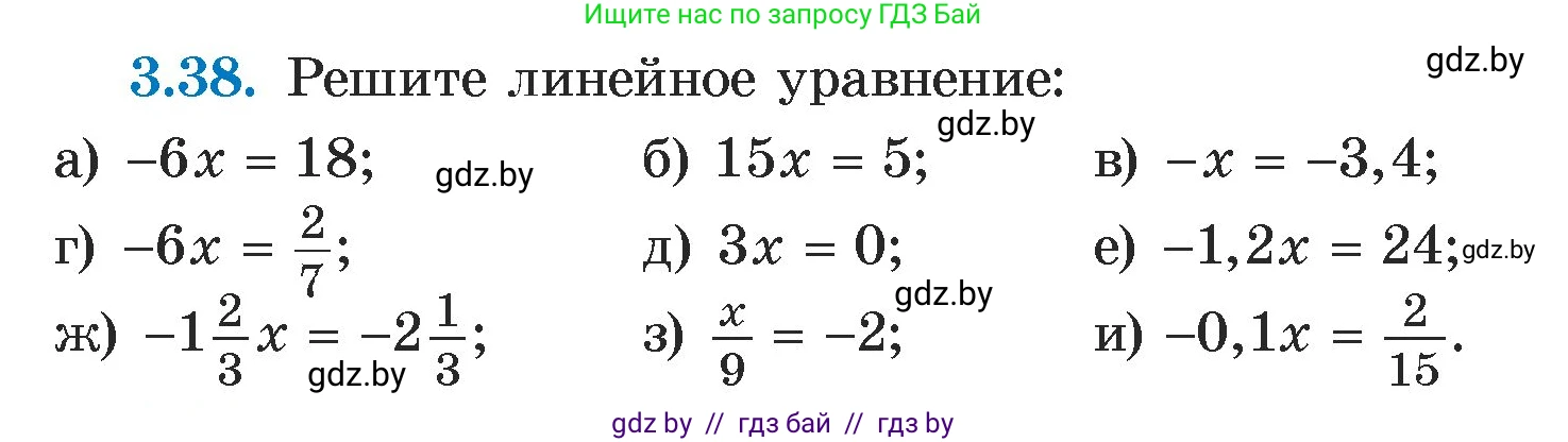 Алгебра, 7 класс Учебник, авторы: Арефьева Ирина Глебовна, Пирютко Ольга Николаевна, издательство Народная асвета, Минск, 2022, зелёного цвета, страница 157, номер 3.38, Условие