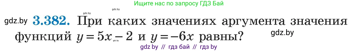Алгебра, 7 класс Учебник, авторы: Арефьева Ирина Глебовна, Пирютко Ольга Николаевна, издательство Народная асвета, Минск, 2022, зелёного цвета, страница 249, номер 3.382, Условие