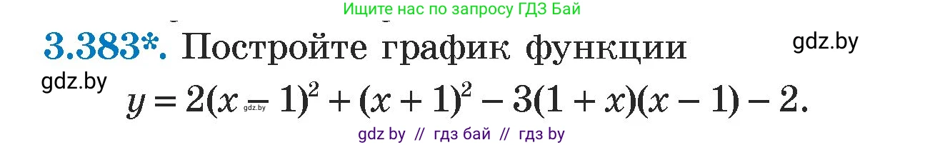 Алгебра, 7 класс Учебник, авторы: Арефьева Ирина Глебовна, Пирютко Ольга Николаевна, издательство Народная асвета, Минск, 2022, зелёного цвета, страница 249, номер 3.383, Условие