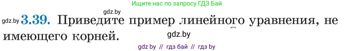 Алгебра, 7 класс Учебник, авторы: Арефьева Ирина Глебовна, Пирютко Ольга Николаевна, издательство Народная асвета, Минск, 2022, зелёного цвета, страница 157, номер 3.39, Условие