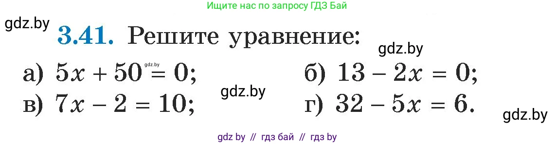Алгебра, 7 класс Учебник, авторы: Арефьева Ирина Глебовна, Пирютко Ольга Николаевна, издательство Народная асвета, Минск, 2022, зелёного цвета, страница 157, номер 3.41, Условие