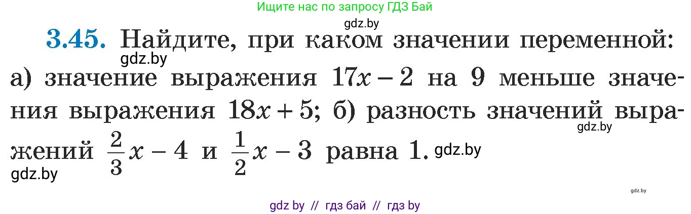 Алгебра, 7 класс Учебник, авторы: Арефьева Ирина Глебовна, Пирютко Ольга Николаевна, издательство Народная асвета, Минск, 2022, зелёного цвета, страница 157, номер 3.45, Условие