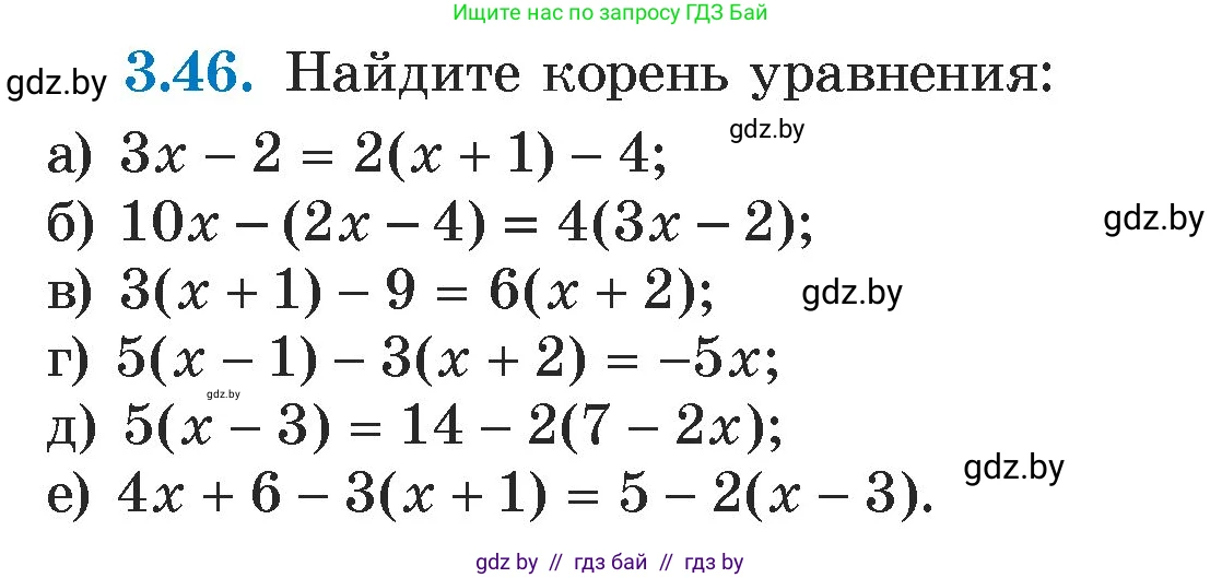 Алгебра, 7 класс Учебник, авторы: Арефьева Ирина Глебовна, Пирютко Ольга Николаевна, издательство Народная асвета, Минск, 2022, зелёного цвета, страница 158, номер 3.46, Условие